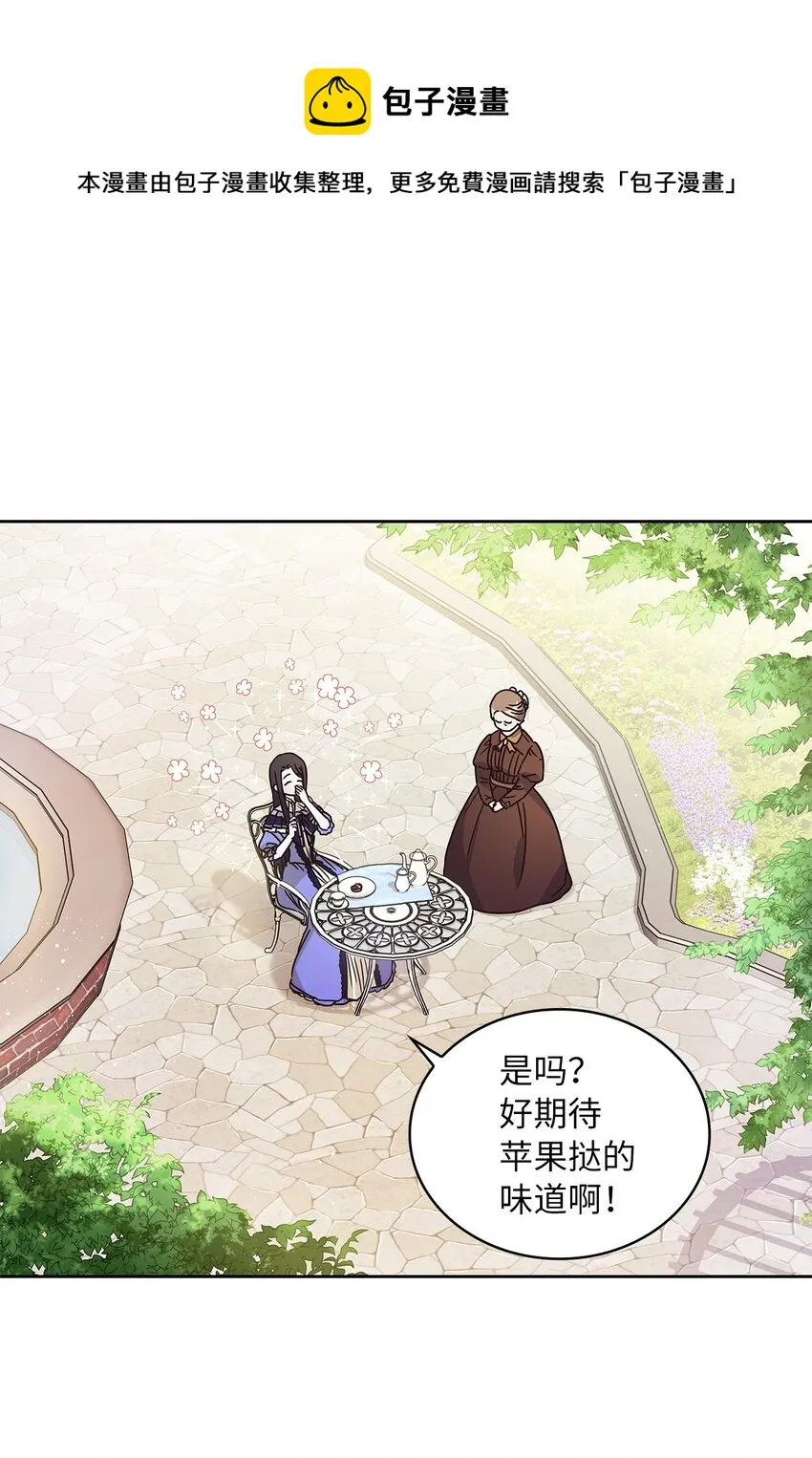 14 淘气包 第13页