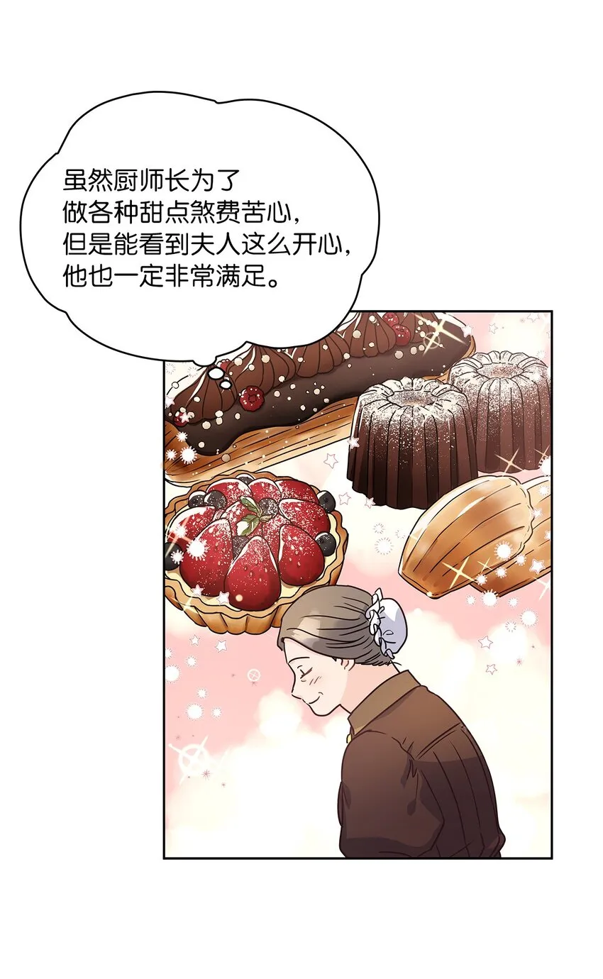 14 淘气包 第14页