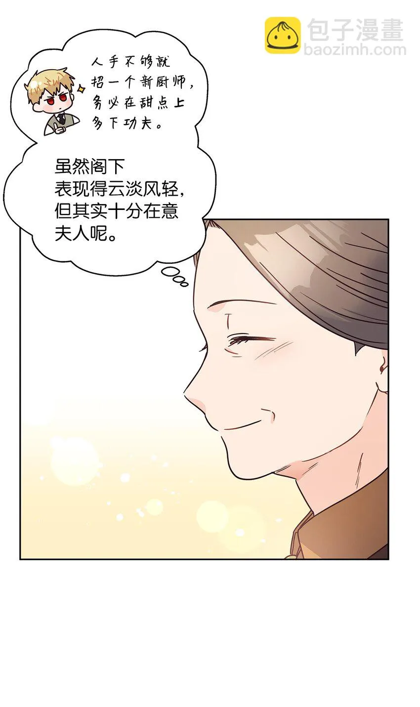 14 淘气包 第15页