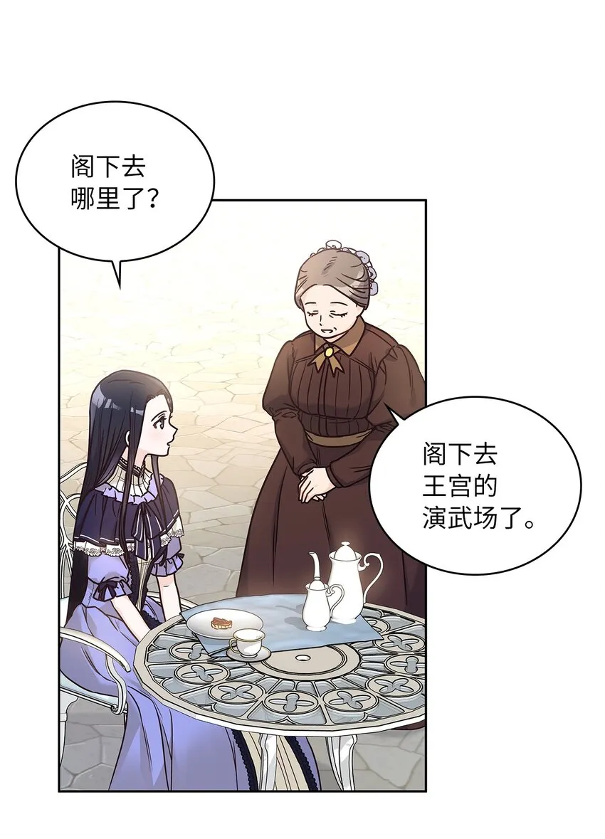 14 淘气包 第20页