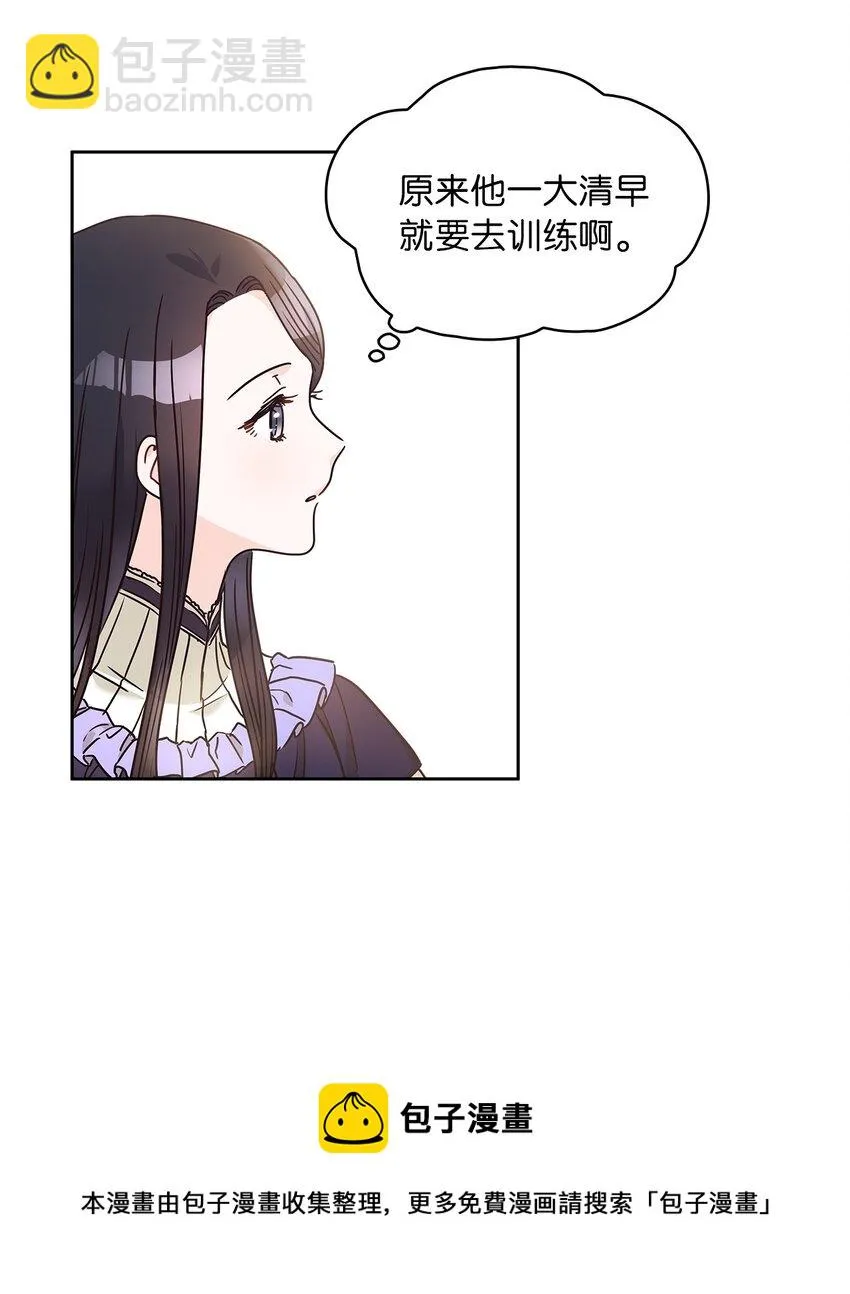 14 淘气包 第21页