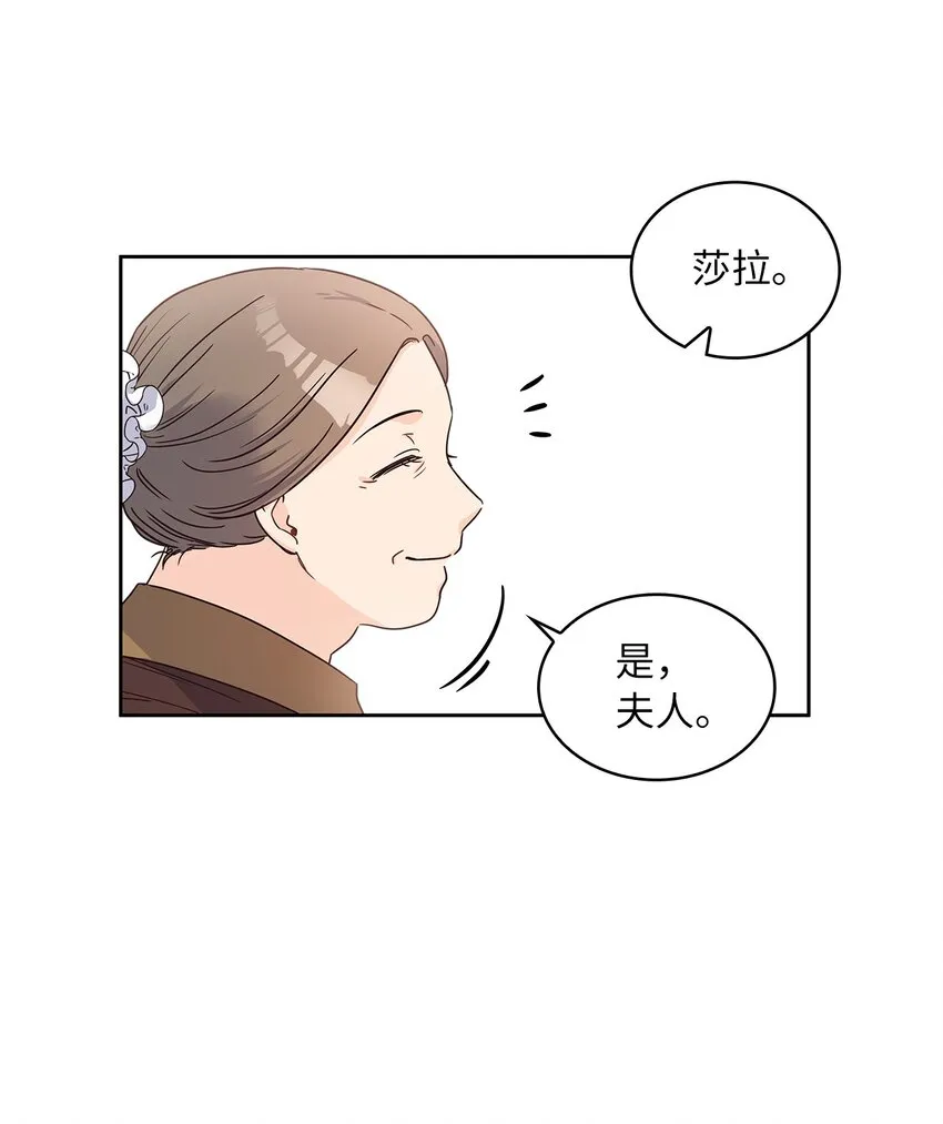 14 淘气包 第23页
