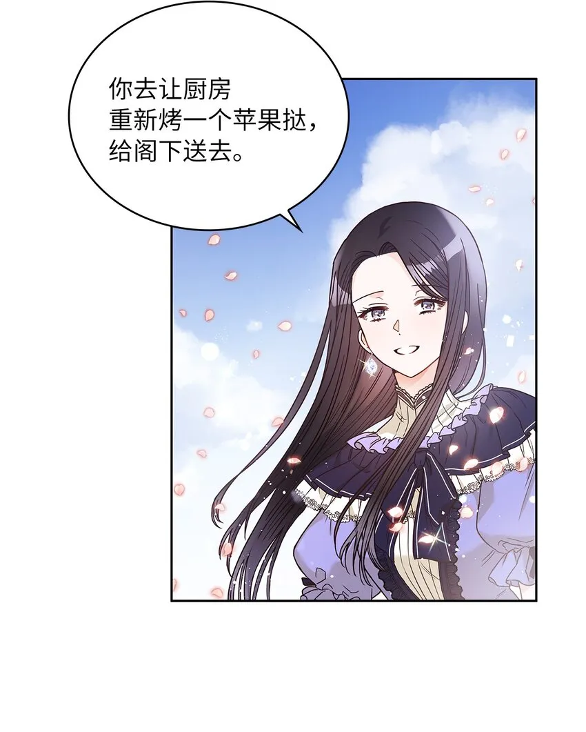 14 淘气包 第24页