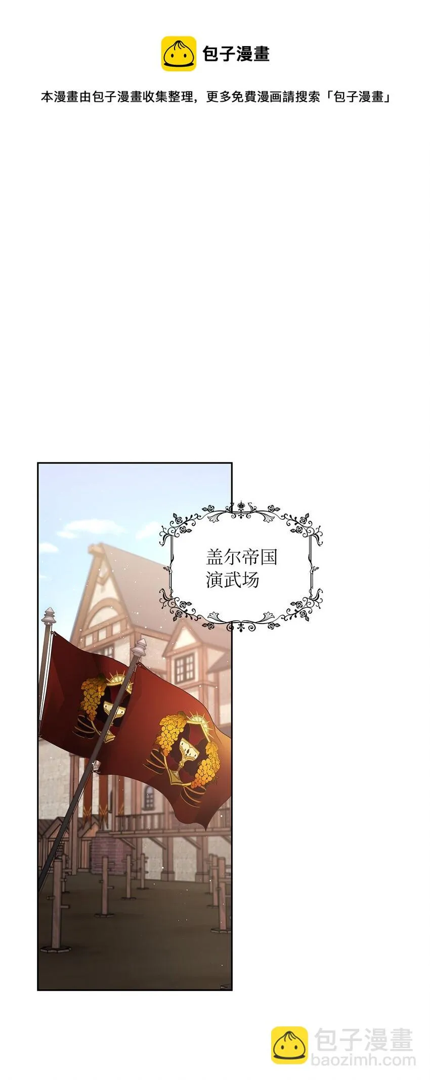 14 淘气包 第25页
