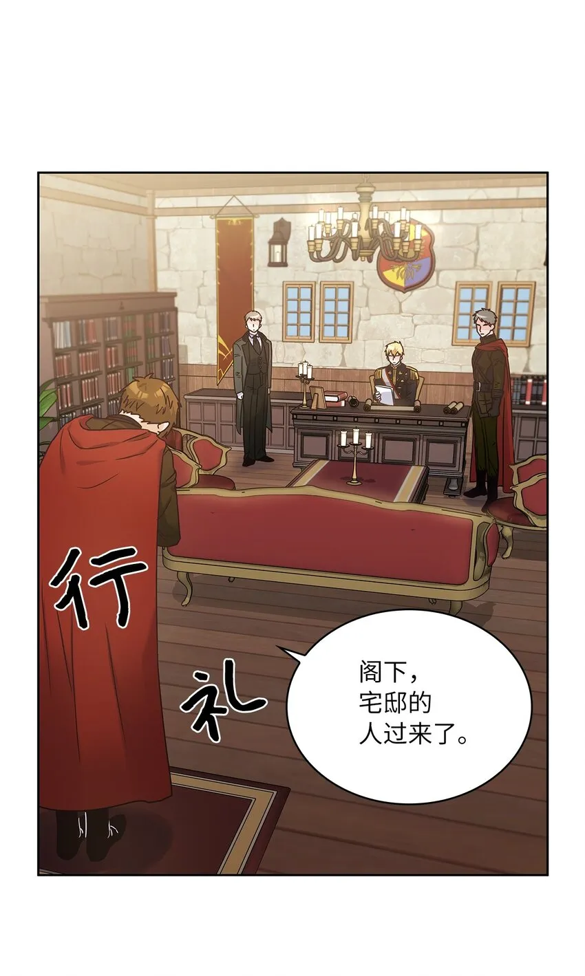 14 淘气包 第27页