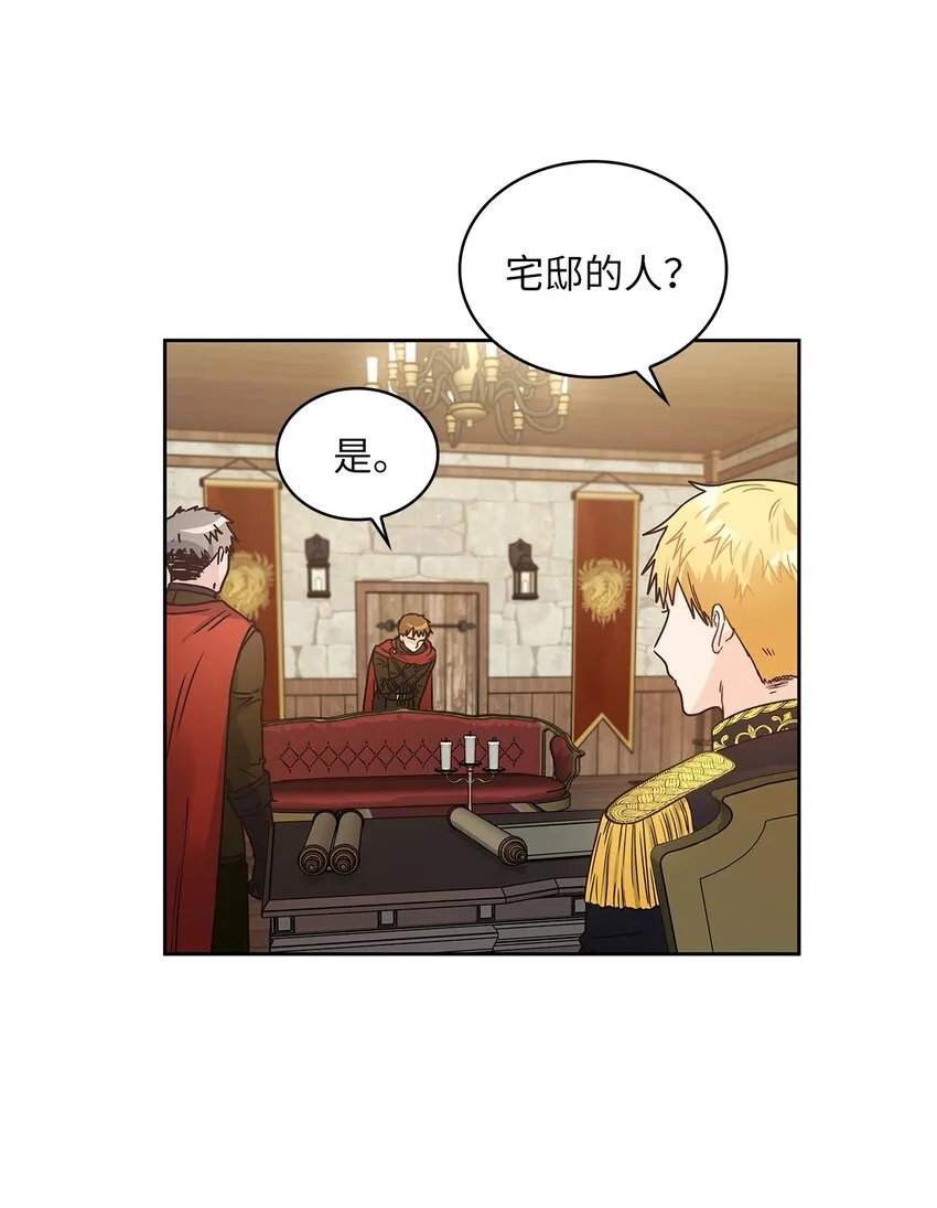 14 淘气包 第28页