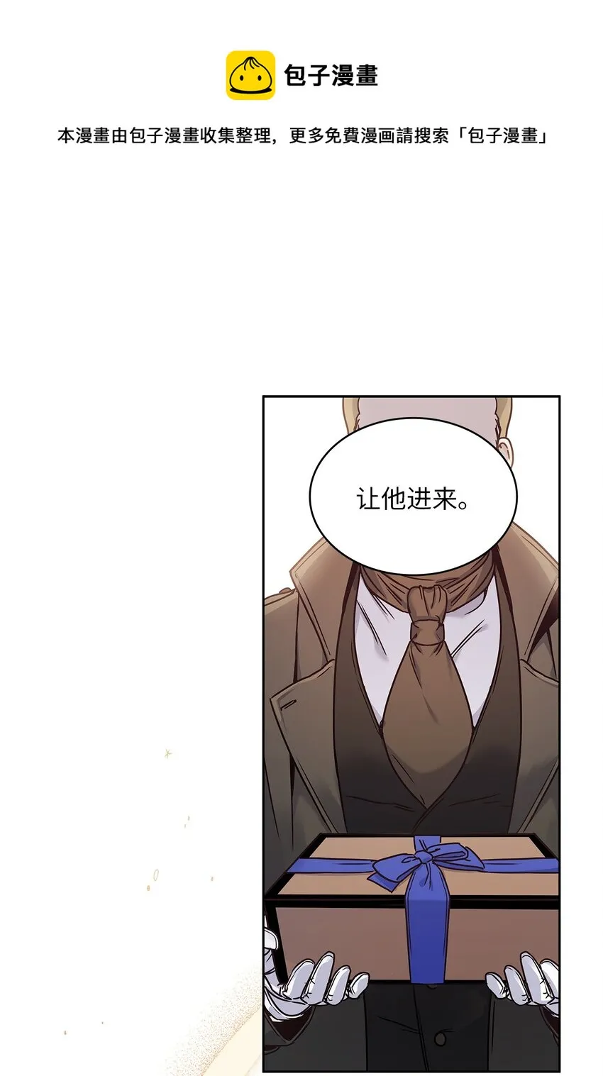 14 淘气包 第29页