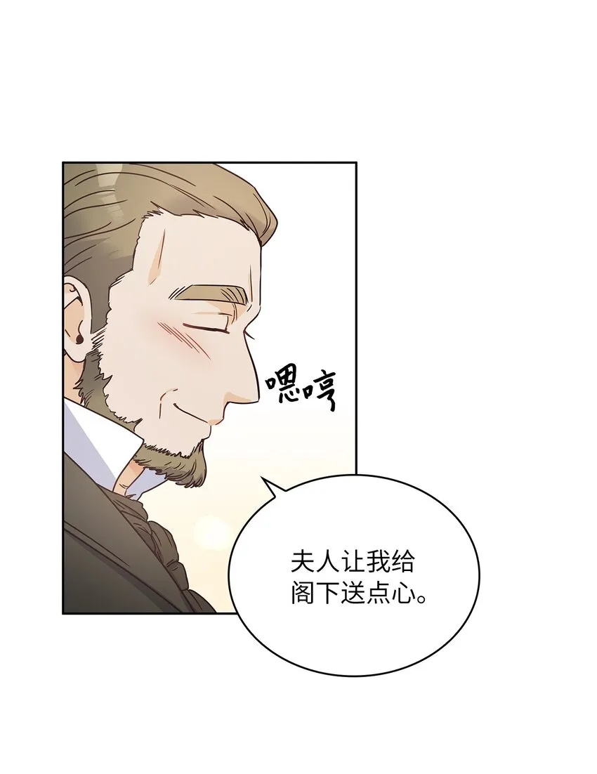14 淘气包 第32页
