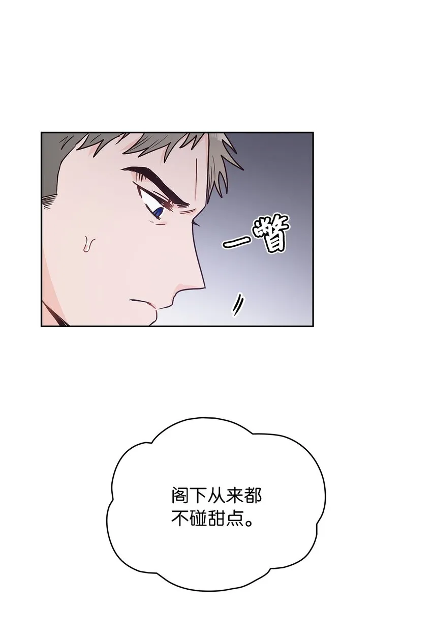14 淘气包 第35页