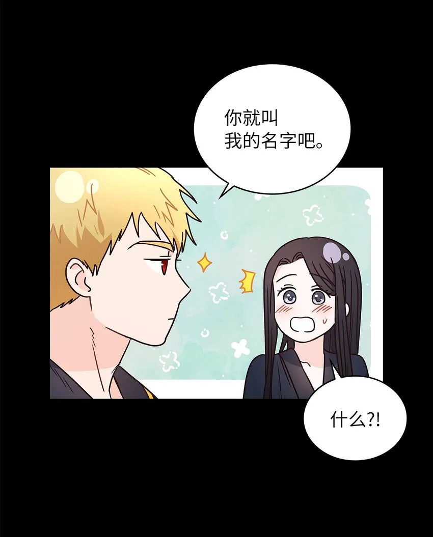 14 淘气包 第46页
