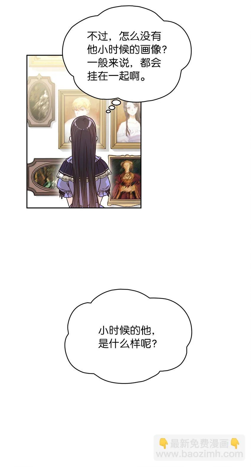 14 淘气包 第51页