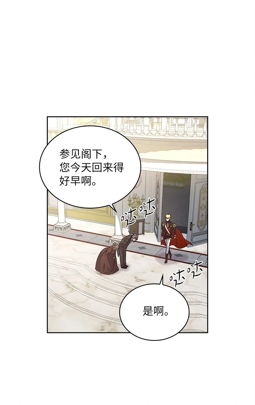 14 淘气包 第52页