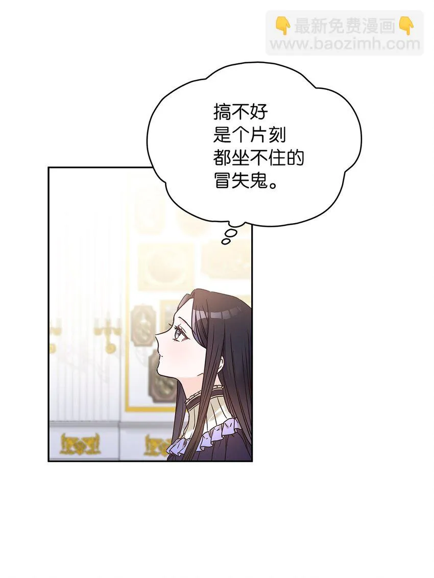14 淘气包 第54页