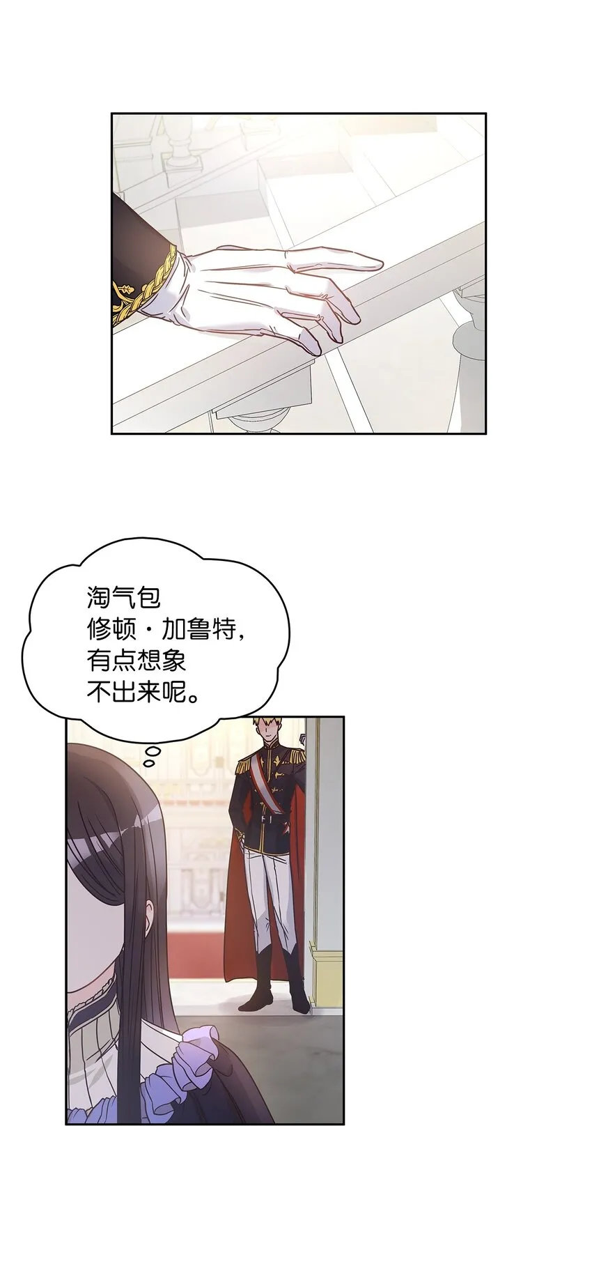 14 淘气包 第55页