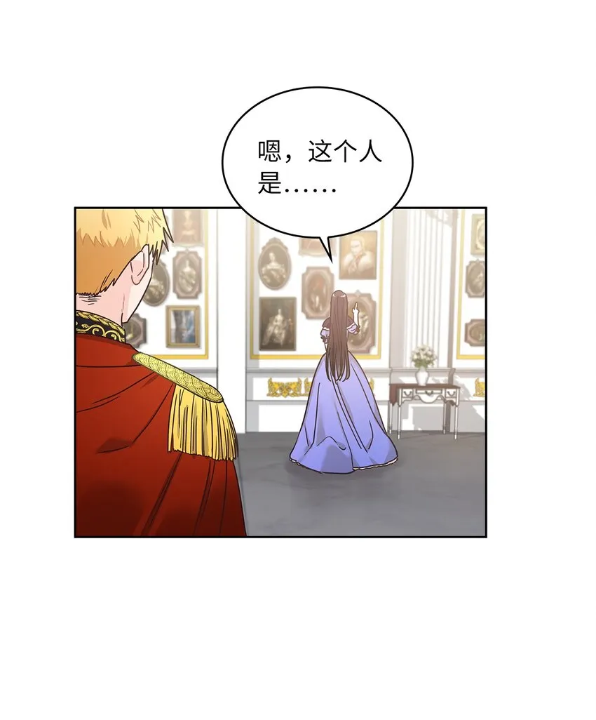 14 淘气包 第56页
