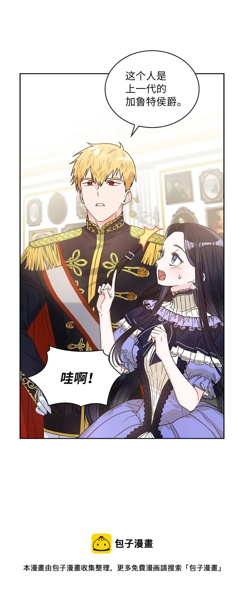 14 淘气包 第57页