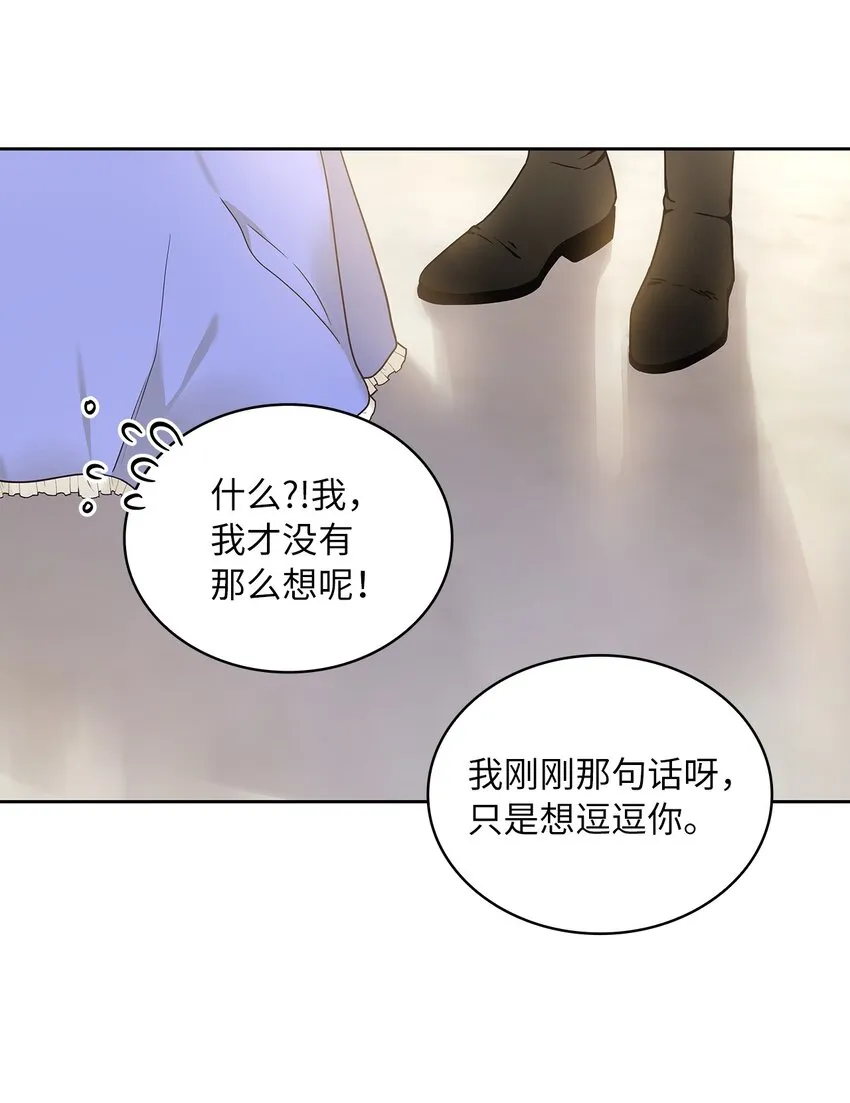 14 淘气包 第63页