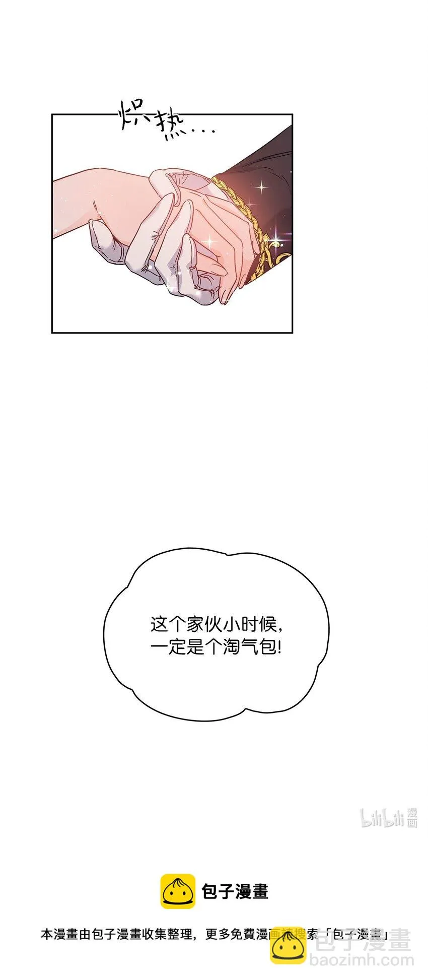 14 淘气包 第67页