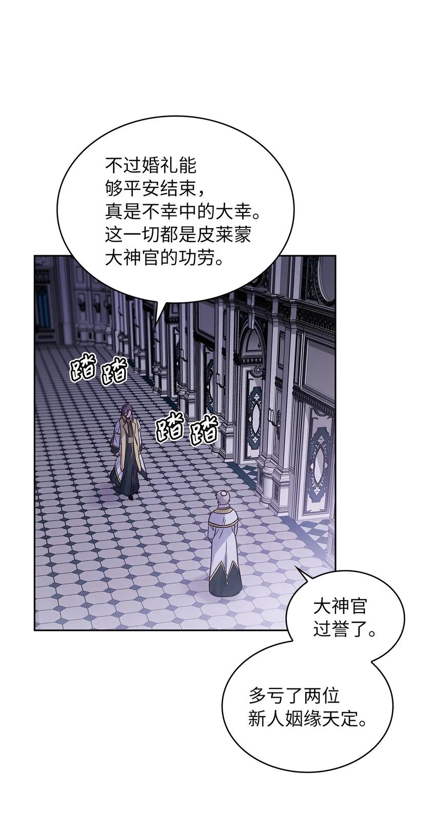 15 我来接你了 第4页