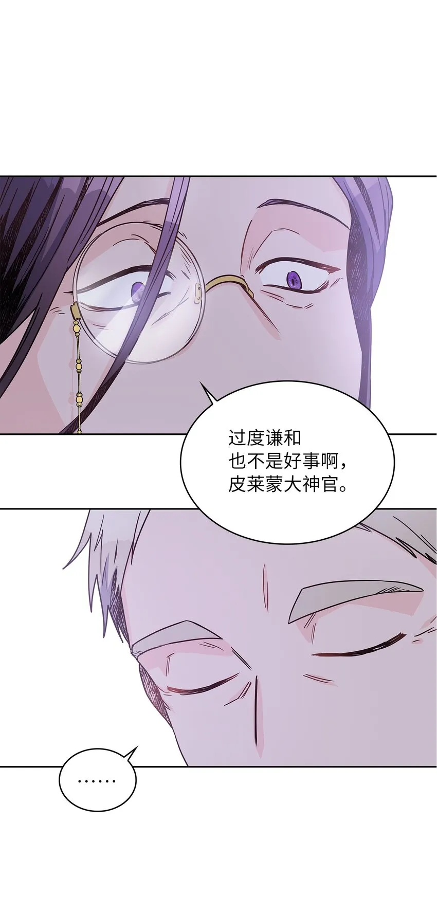 15 我来接你了 第6页