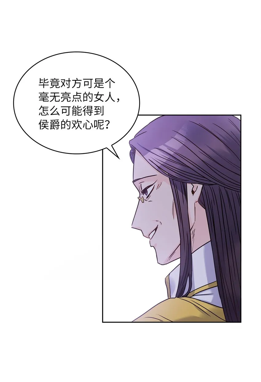 15 我来接你了 第8页