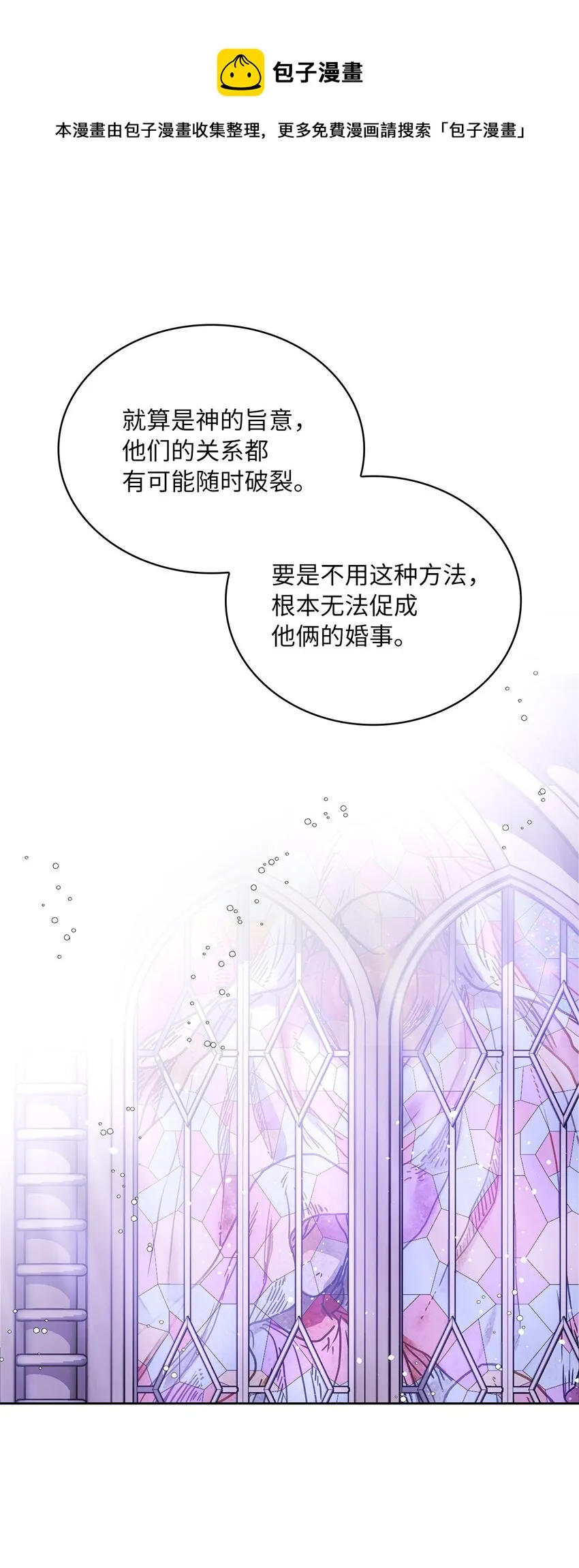 15 我来接你了 第9页