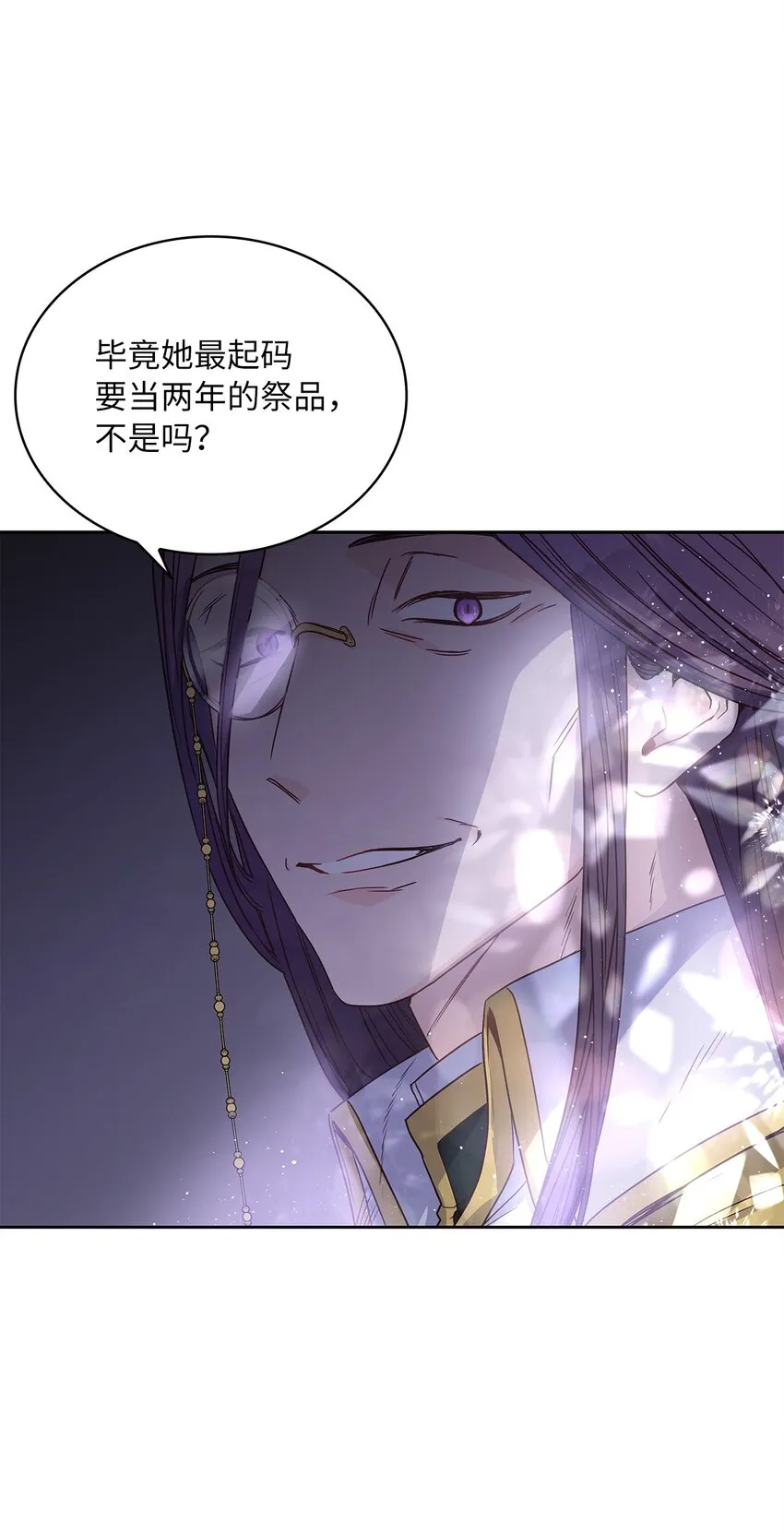 15 我来接你了 第10页