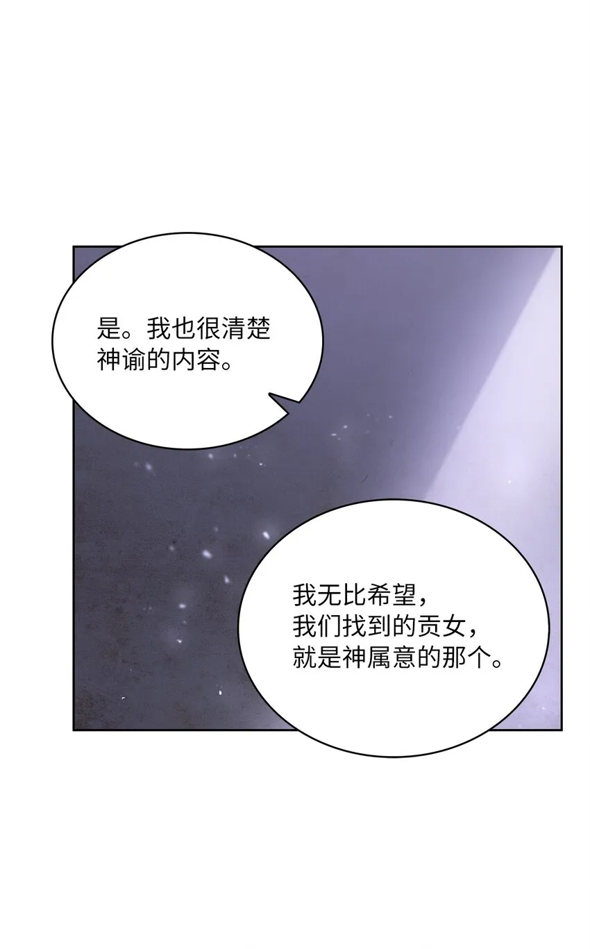 15 我来接你了 第11页