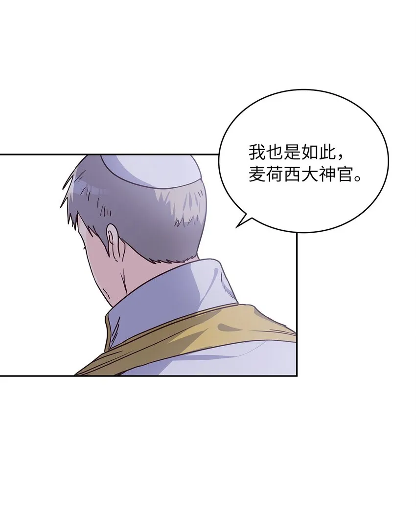 15 我来接你了 第12页