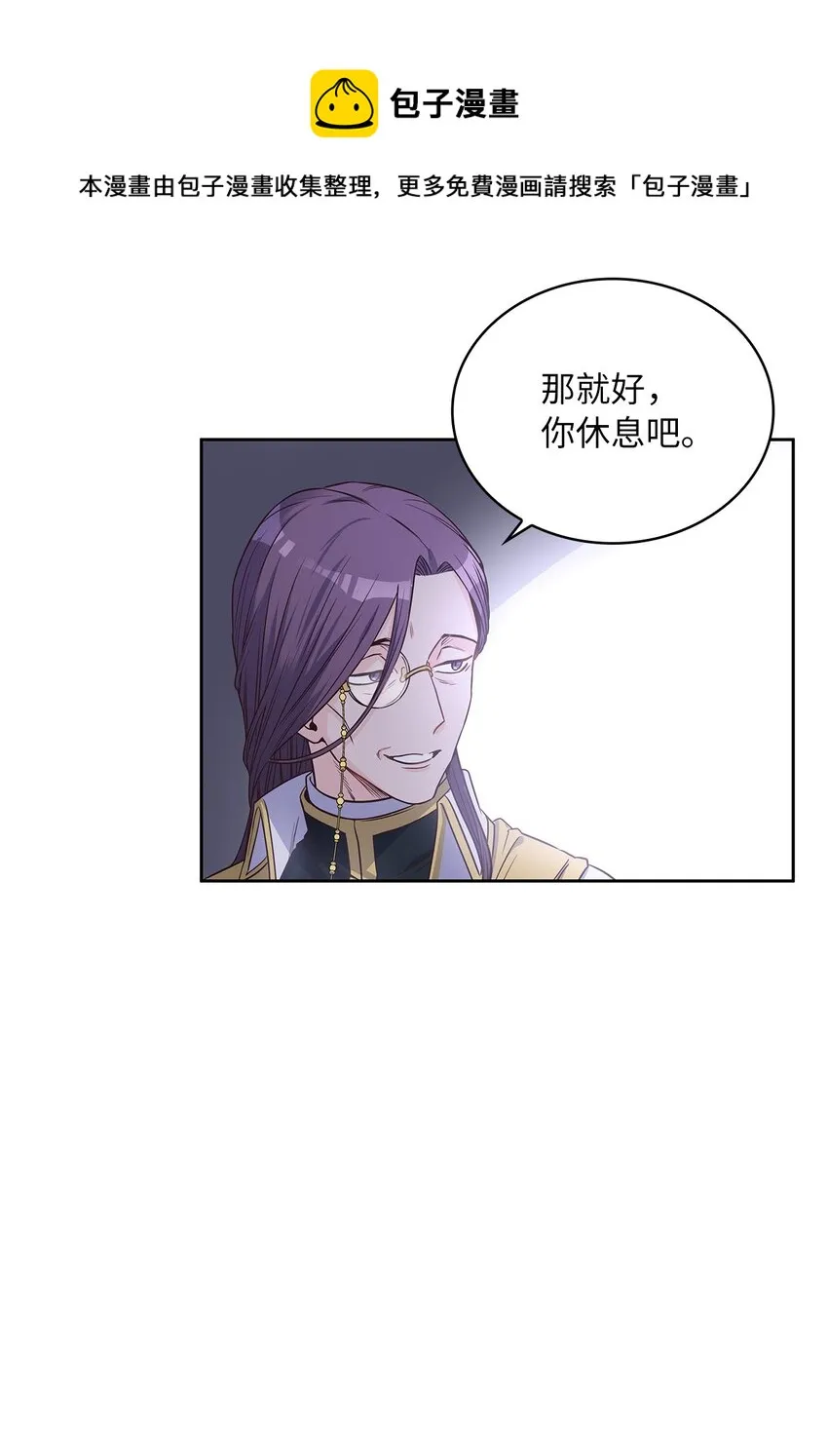 15 我来接你了 第13页