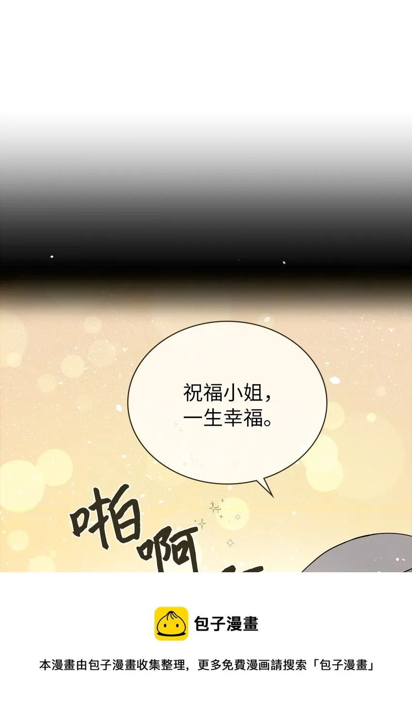 15 我来接你了 第17页