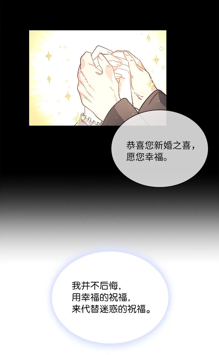 15 我来接你了 第19页