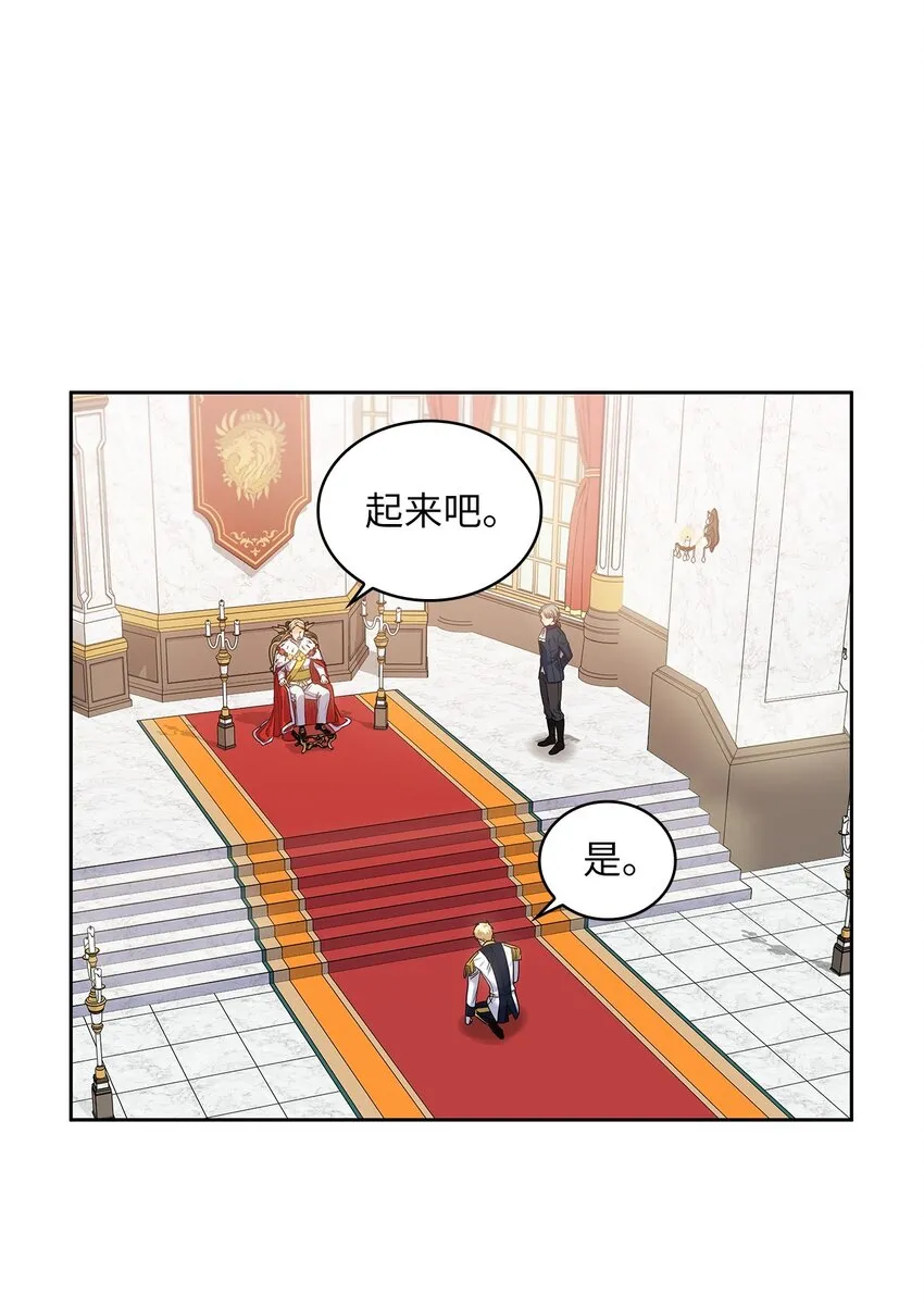 15 我来接你了 第24页