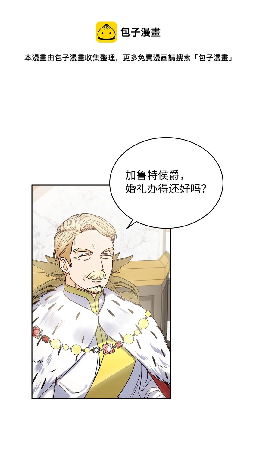 15 我来接你了 第25页