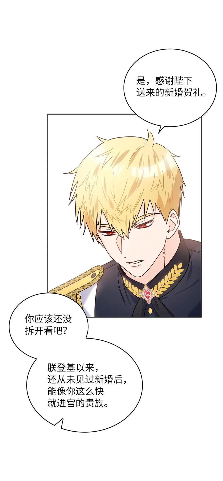 15 我来接你了 第26页