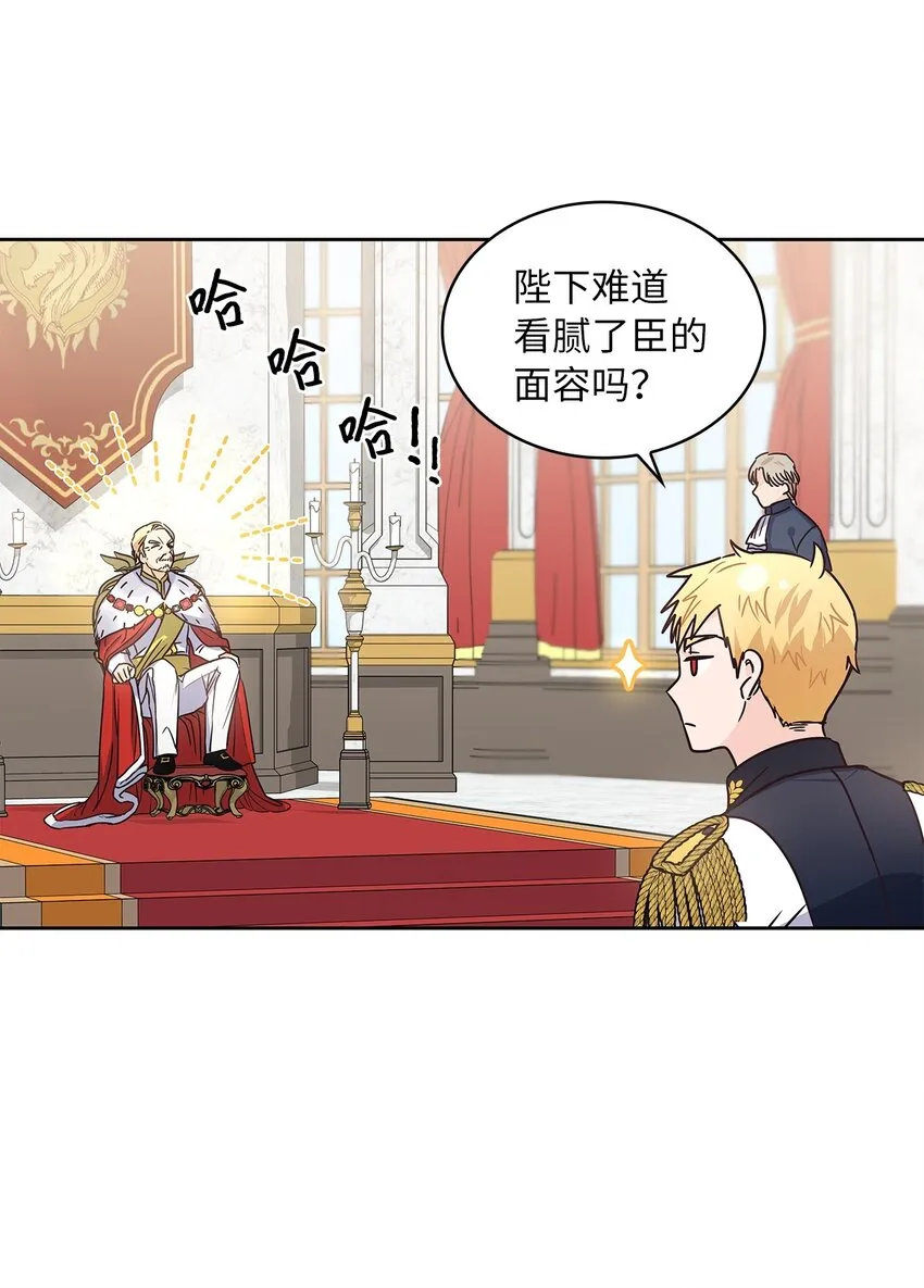 15 我来接你了 第27页