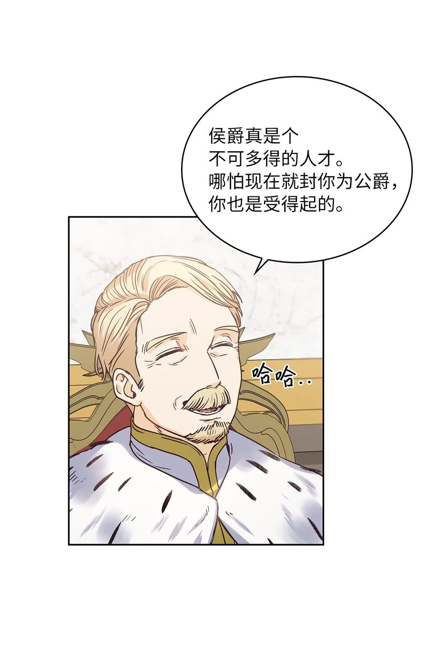 15 我来接你了 第28页