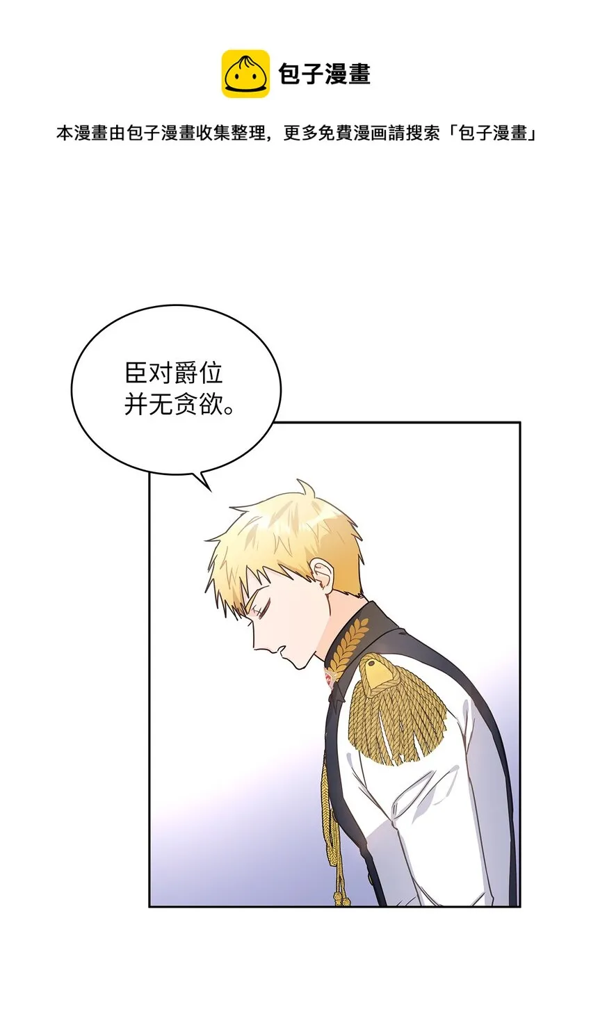 15 我来接你了 第29页