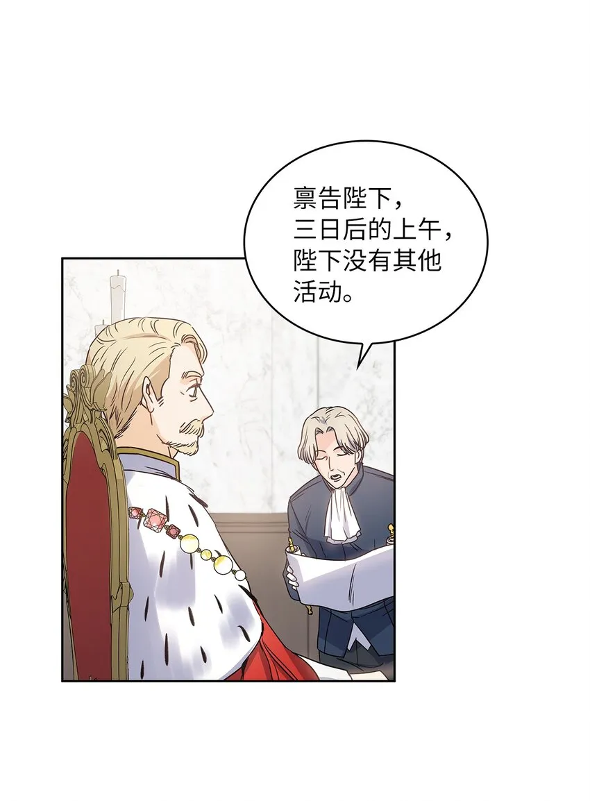 15 我来接你了 第31页
