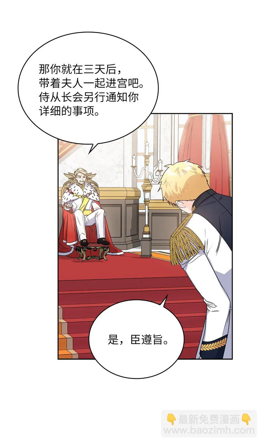 15 我来接你了 第32页