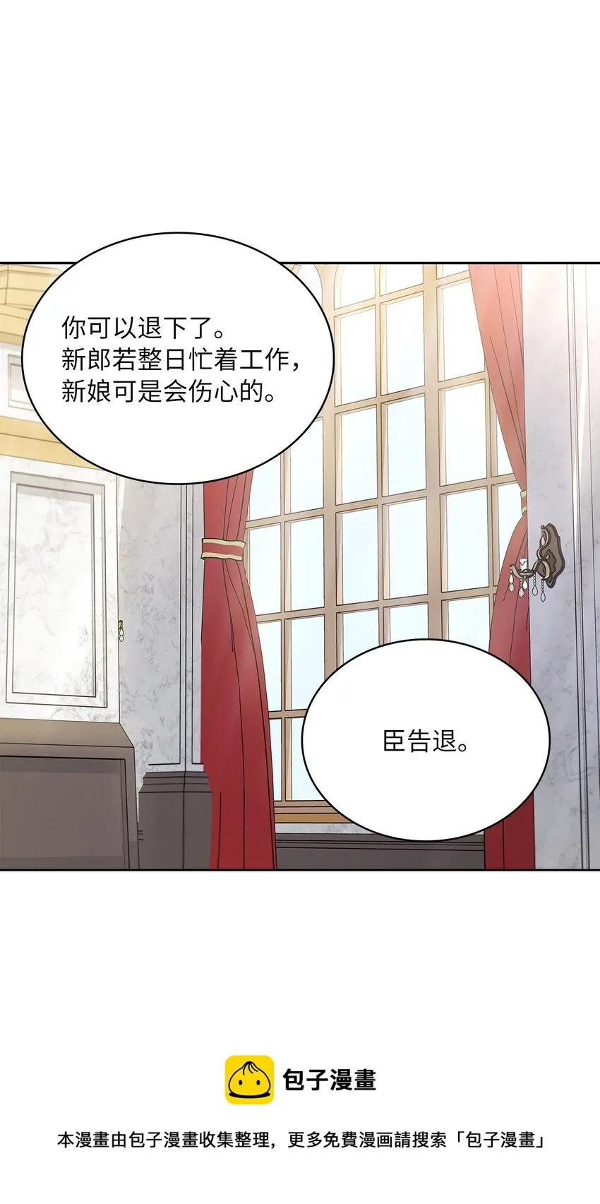 15 我来接你了 第33页