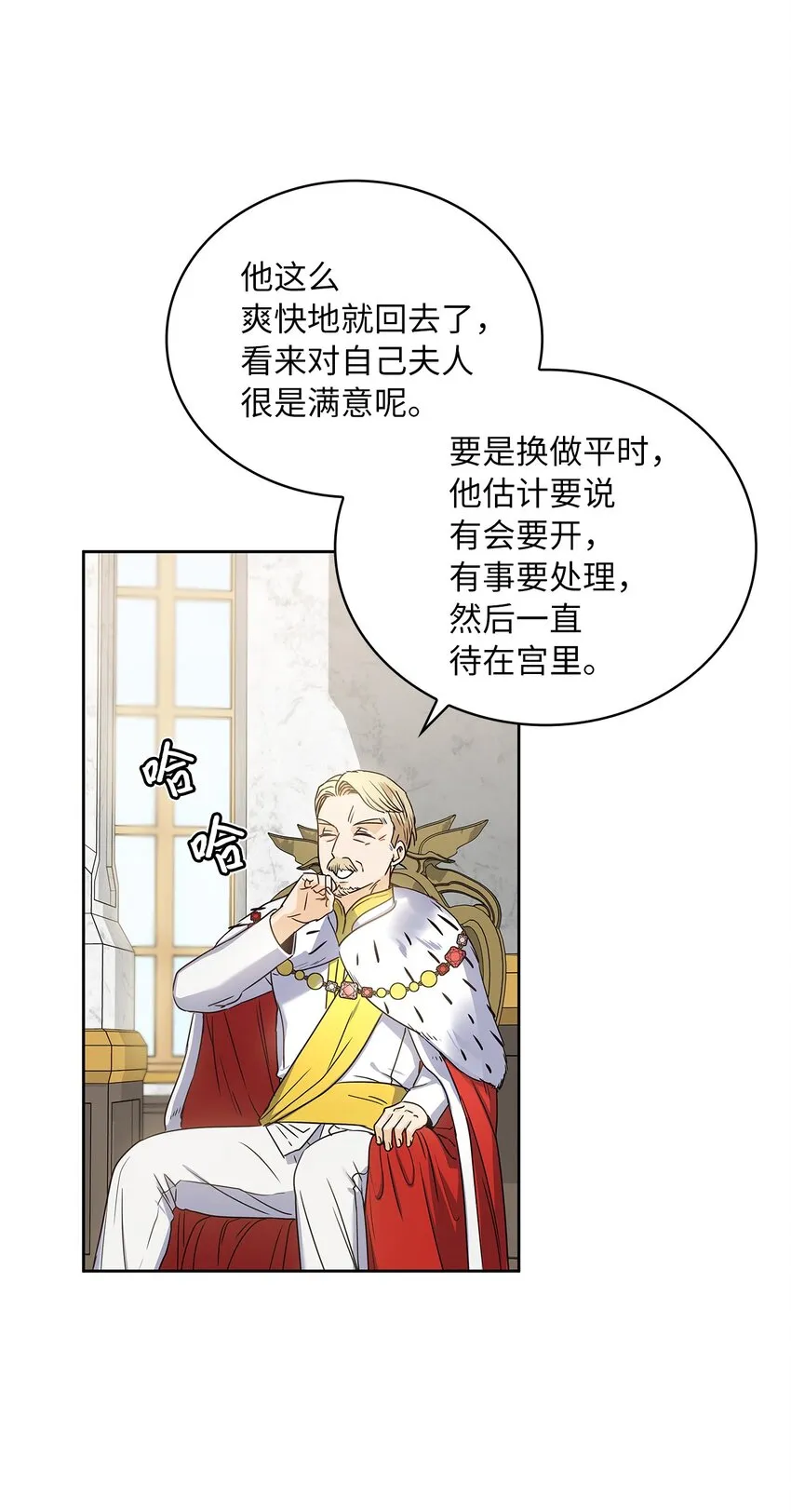 15 我来接你了 第34页
