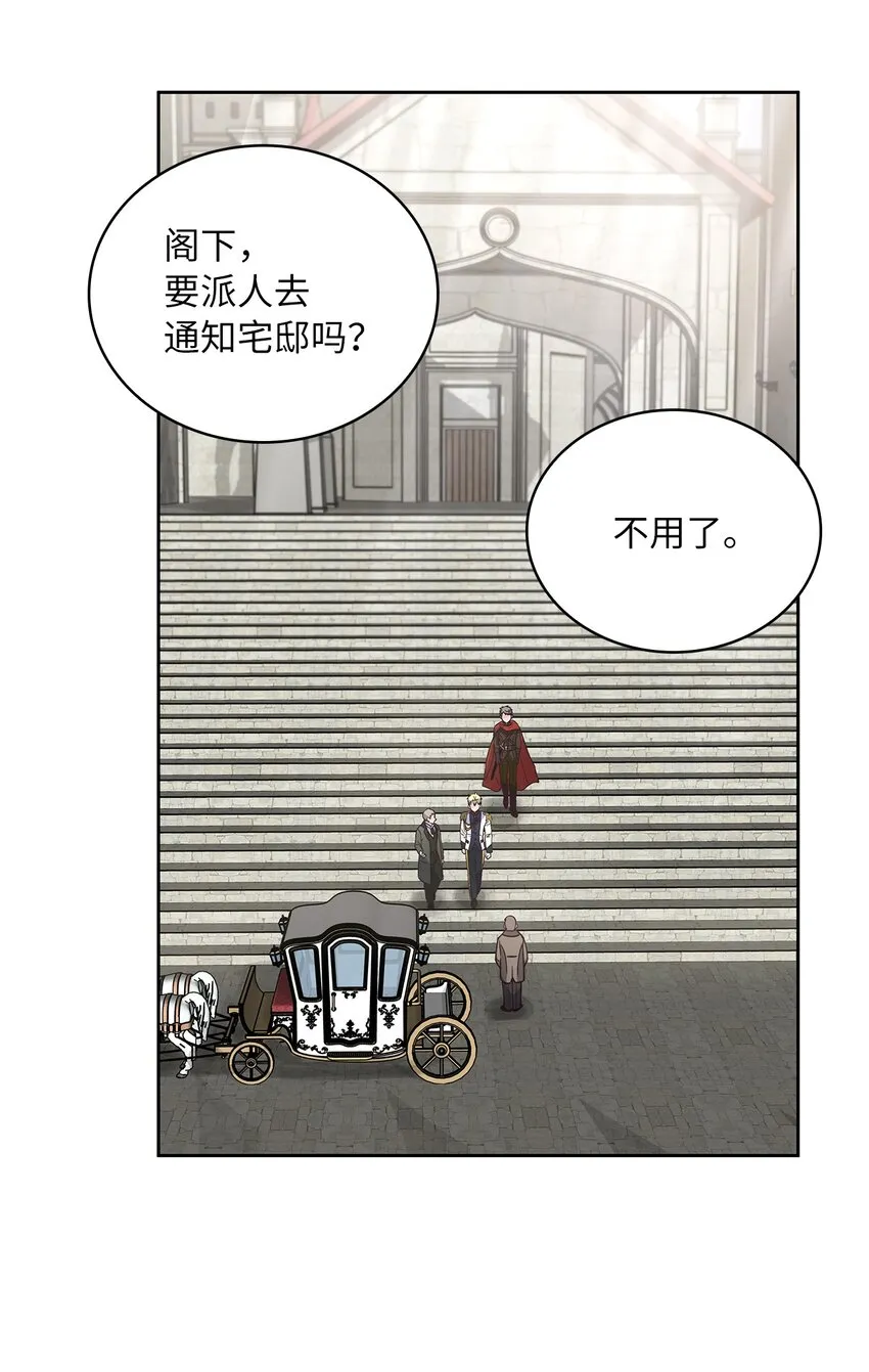 15 我来接你了 第36页