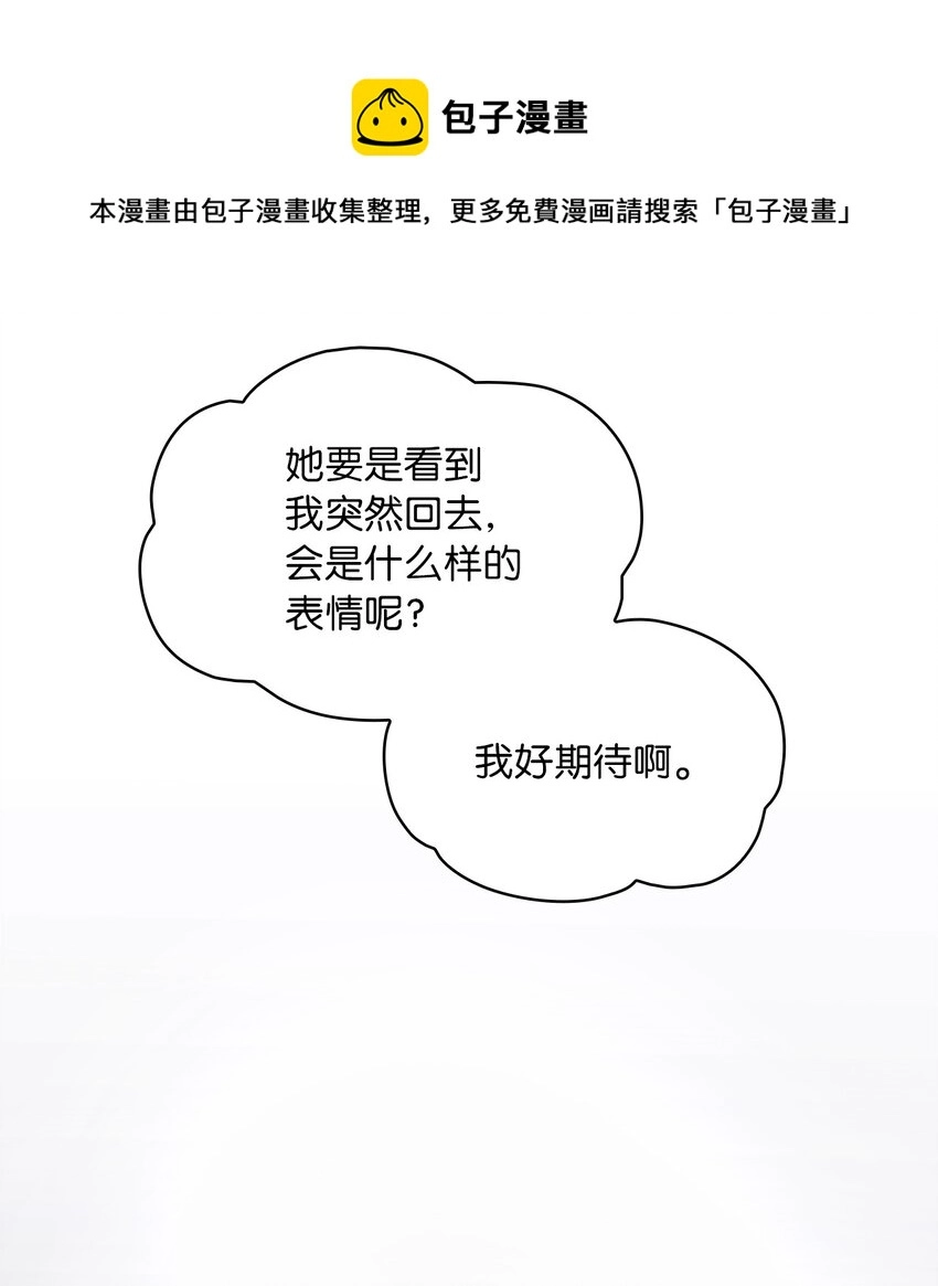 15 我来接你了 第41页