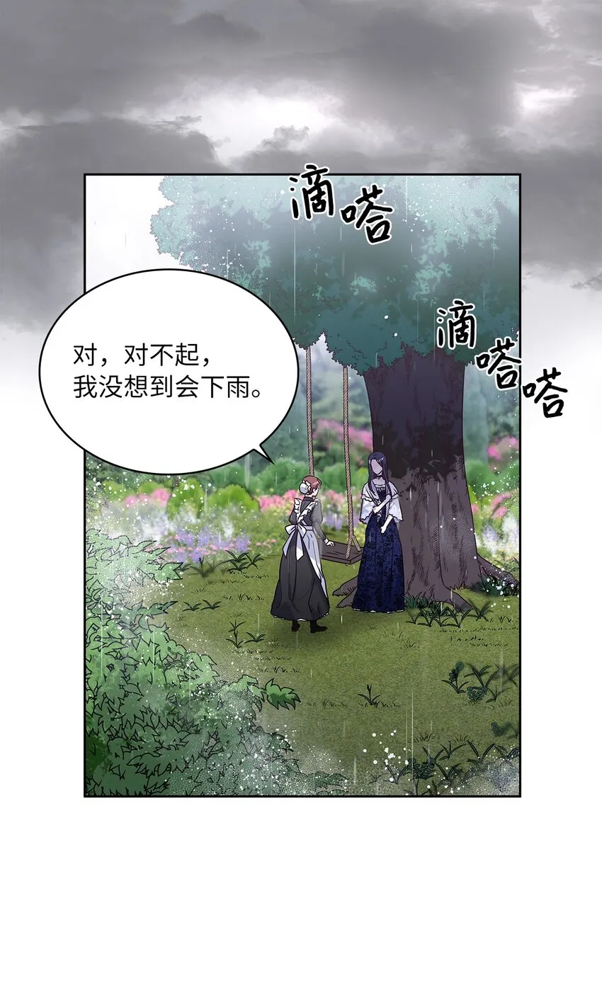 15 我来接你了 第43页
