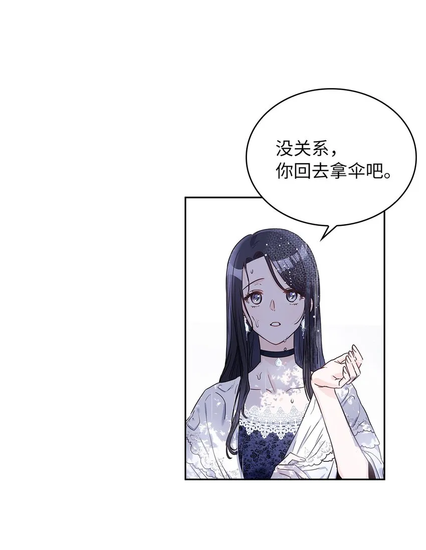 15 我来接你了 第44页