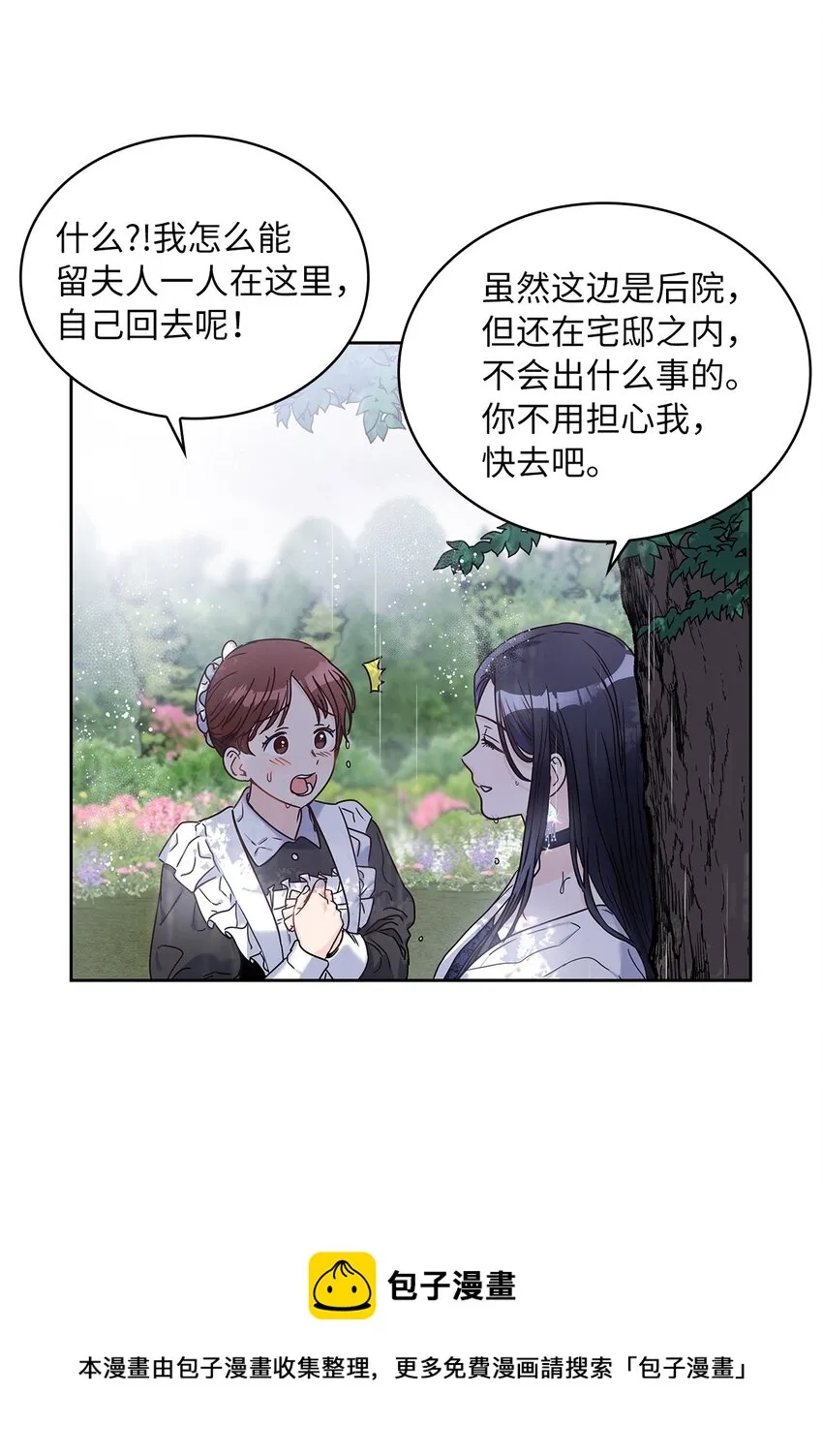 15 我来接你了 第45页