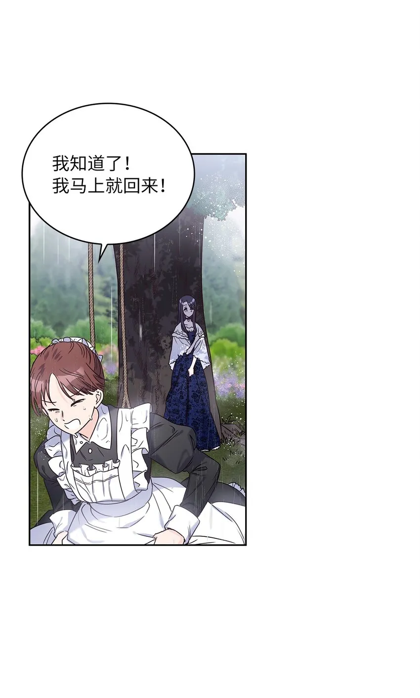 15 我来接你了 第46页