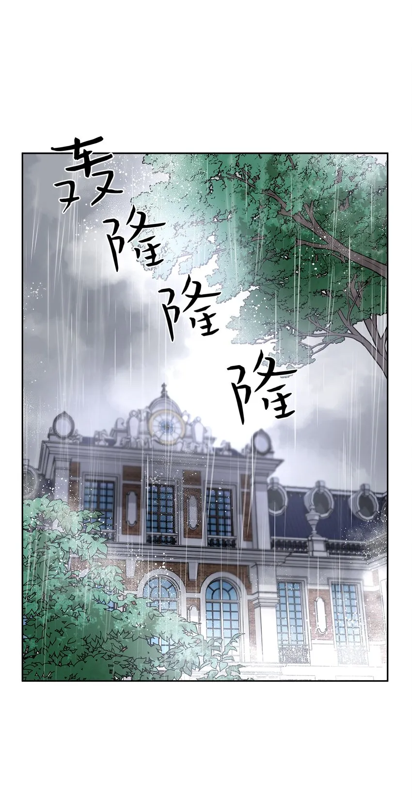 15 我来接你了 第48页