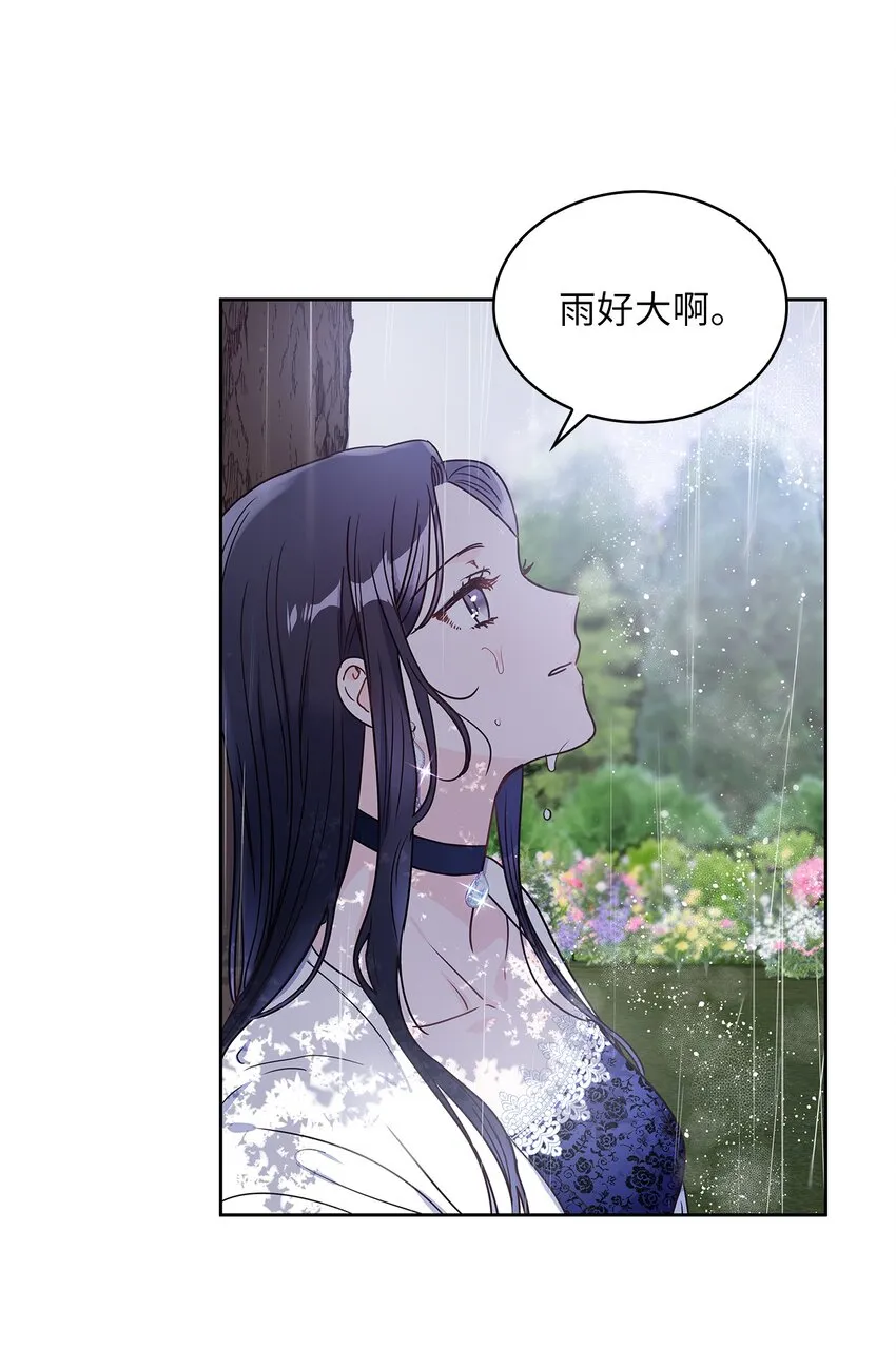 15 我来接你了 第50页